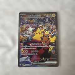 ポケモンカード ピカチュウex SARのサムネイル