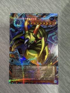 遊戯王 •完全なる羽化 究極完全態グレートモス オーバーフレーム プリズマのサムネイル