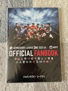 ジャパンラグビー リーグワン オフィシャルファンブック 2023-2024のサムネイル
