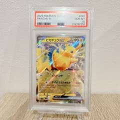 【PSA10】ピカチュウex svC 001/021 PSA10 ピカチュウex G svc 001/021 - メルカリ