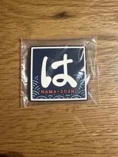 はま寿司 ラバーシール はま寿司ロゴ① ガチャガチャのサムネイル