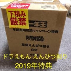 新品 ドラえもん えんぴつ削り 2019年のサムネイル