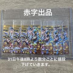 スーパードラゴンボールヒーローズ　未開封✖️6のサムネイル