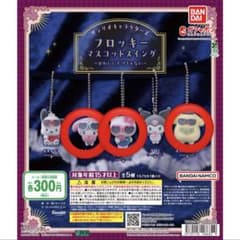 サンリオキャラクターズ フロッキーマスコットスイング ガチャ 全5種のサムネイル