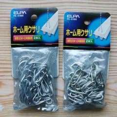 ELPA 照明 吊り下げ用クサリ 2個