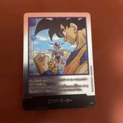 エナジーマーカー 銀 E-77 23巻 マンガブースター - メルカリ