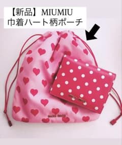 新品】miu miu ミュウミュウ ハート 巾着 ポーチ - メルカリ