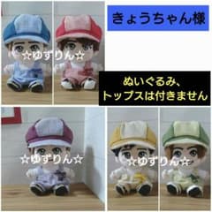 ☆きょうちゃん様専用☆嵐 ぬい服 吊りズボン＆帽子＆リボン 5セット