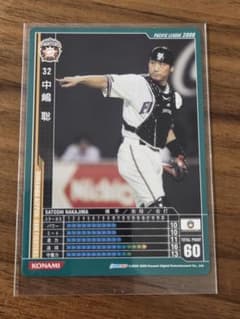 Sendico - मर्कारी | Baseball Heroes