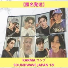 Stray kids スキズ KARMA サウェ 1次 トレカ コンプ⑤ - メルカリ