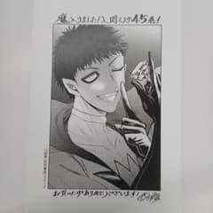 魔入間 魔入りました！入間くん 45巻 書泉・芳林堂書店 特典イラスト