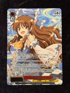ヴァイスシュヴァルツ 行雲流水 霊夢 PR - メルカリ