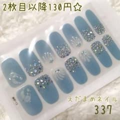337 ハンド用ネイルシール 【2枚目以降130円】【3D】