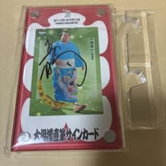 bbm 大相撲 両国国技館限定 直筆サインカード ケース入り 王鵬 - メルカリ