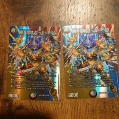 龍風混成 ザーディクリカ デュエキングMAXレア 2枚セットのサムネイル