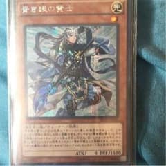 青き眼の賢士 シークレットのサムネイル