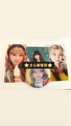 ☆リクセット　さら様専用☆のサムネイル