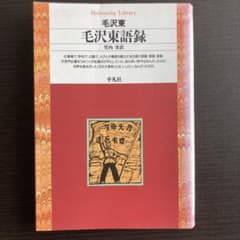 毛沢東語録のサムネイル