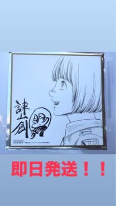 進撃の巨人 完結編 特典 描き下ろしミニ色紙 アルミンのサムネイル