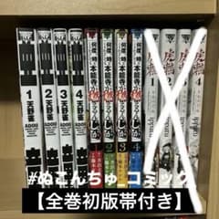 全巻初版/帯付き】ヤングマガジンコミックス まとめ売りセット①