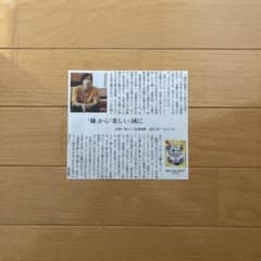 Thumbnail of 滝沢秀一 ごみってなんだろう？