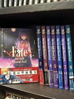 Fate stay night[Heaven's Feel] コミック 1〜8巻のサムネイル