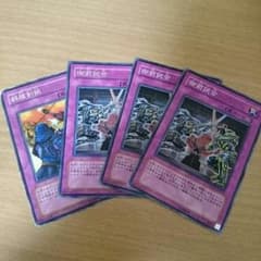 【早い者勝ち！】遊戯王カードのサムネイル