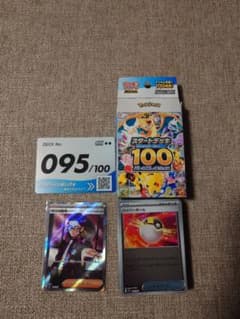 スタートデッキ100 ボスの司令（カラスバ）デッキセット 95/100 - メルカリ