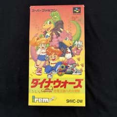 ダイナウォーズ 恐竜王国への大冒険 スーパーファミコン　ソフトなしのサムネイル