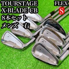 TOURSTAGE X-BLADE CB アイアンセット レフティ ツアーステージ X-BLADE CB アイアン レフティ ゴルフ 8本 メンズ