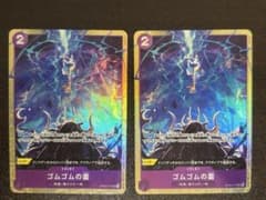 ゴムゴムの雷 パラレル OP09-077 2枚のサムネイル