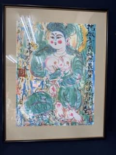 棟方志功 青裳施無畏図 染作 板画 額装 大型 額サイズ 74cm 94cm 棟方志功 青裳施無畏図 染作 板画 額装 大型 額サイズ 74cm 94cm