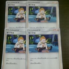 ポケモンカードのサムネイル