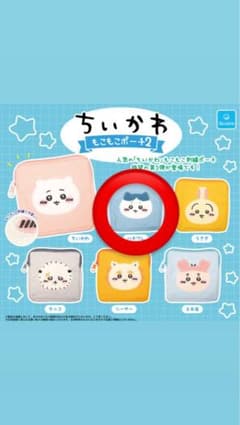 ちいかわ　もこもこポーチ2のサムネイル