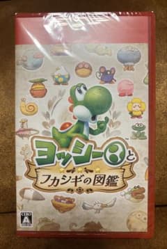 【未開封】Switch2 ヨッシーとフカシギの図鑑のサムネイル