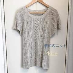 ニット グレージュ (ざっくり、かぎ編み)のサムネイル