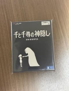 千と千尋の神隠し　Blu-rayのサムネイル