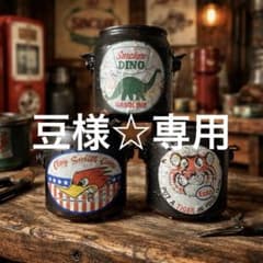 豆様☆専用3個セット】リメイク缶・リメ缶・ジャンクガーデン - メルカリ