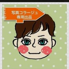 専用 31枚のサムネイル