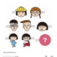 さくらももこ展 前髪クリップのサムネイル