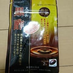 笑顔の黒酢のサムネイル