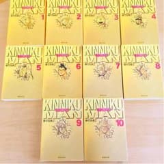 キン肉マン 文庫本全18巻のサムネイル