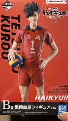 ハイキュー一番くじB賞黒尾鉄朗のサムネイル