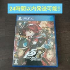 PS4 페르소나 5 더 로얄