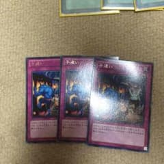 手違いのサムネイル