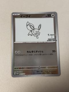 イーブイ：YU NAGABA × ポケモンカードゲーム PROMO SV-Pプ… - メルカリ