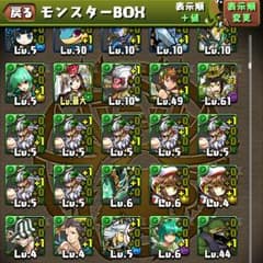 確認用 ＋モンスター3のサムネイル
