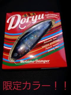 モラモラ　Doryu バッタマンギルカラーのサムネイル