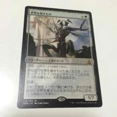 MTG 世界を壊すもの 日本語のサムネイル