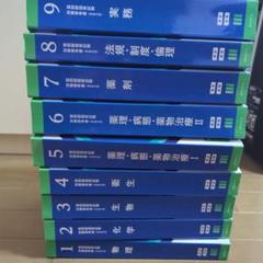 【未裁断】111回青本•青問①〜⑨ ➕回数別99回 61TKEvBZ4jL._UF894,1000_QL80_.jpg